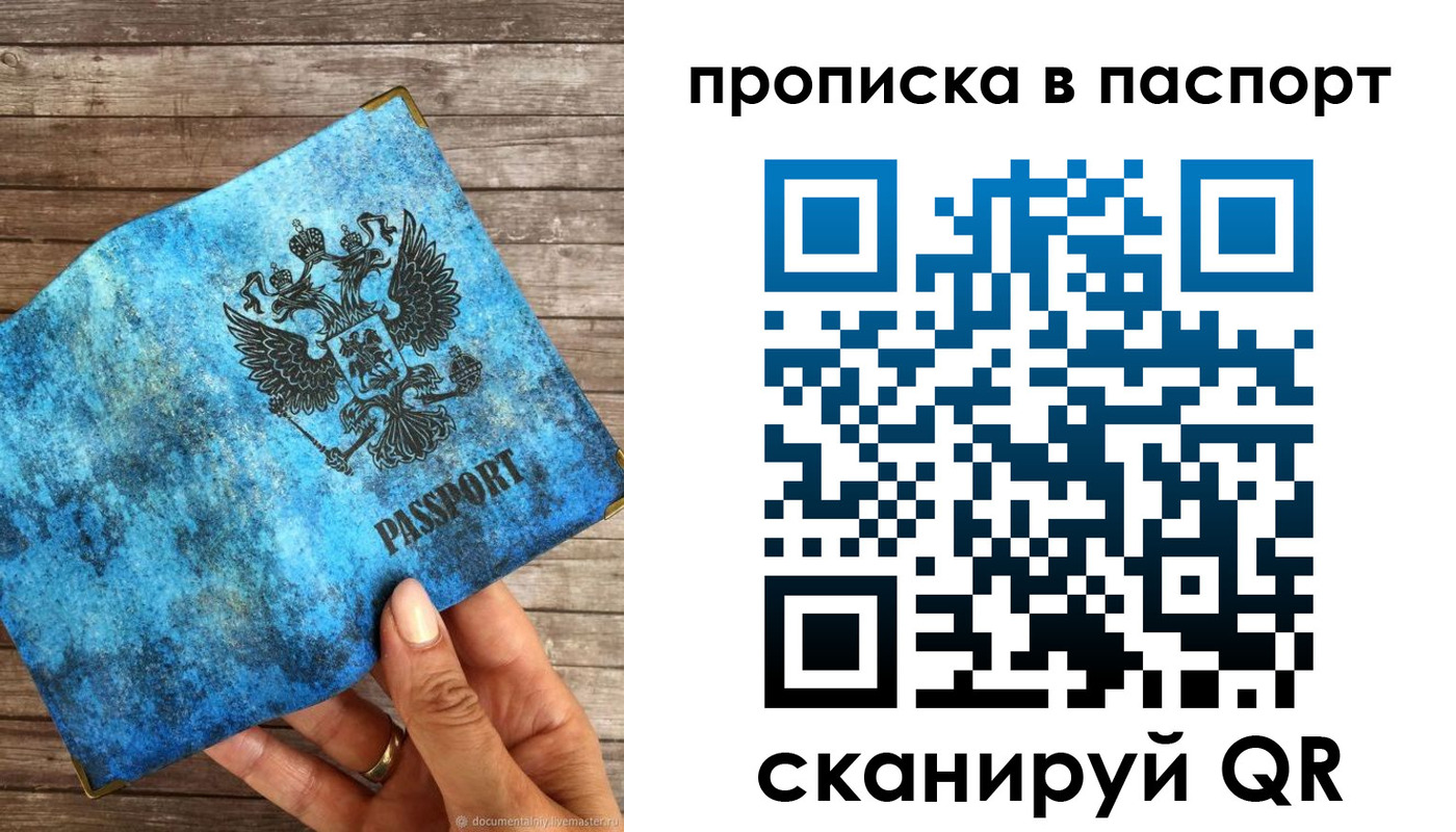 прописка для работы в Заинске