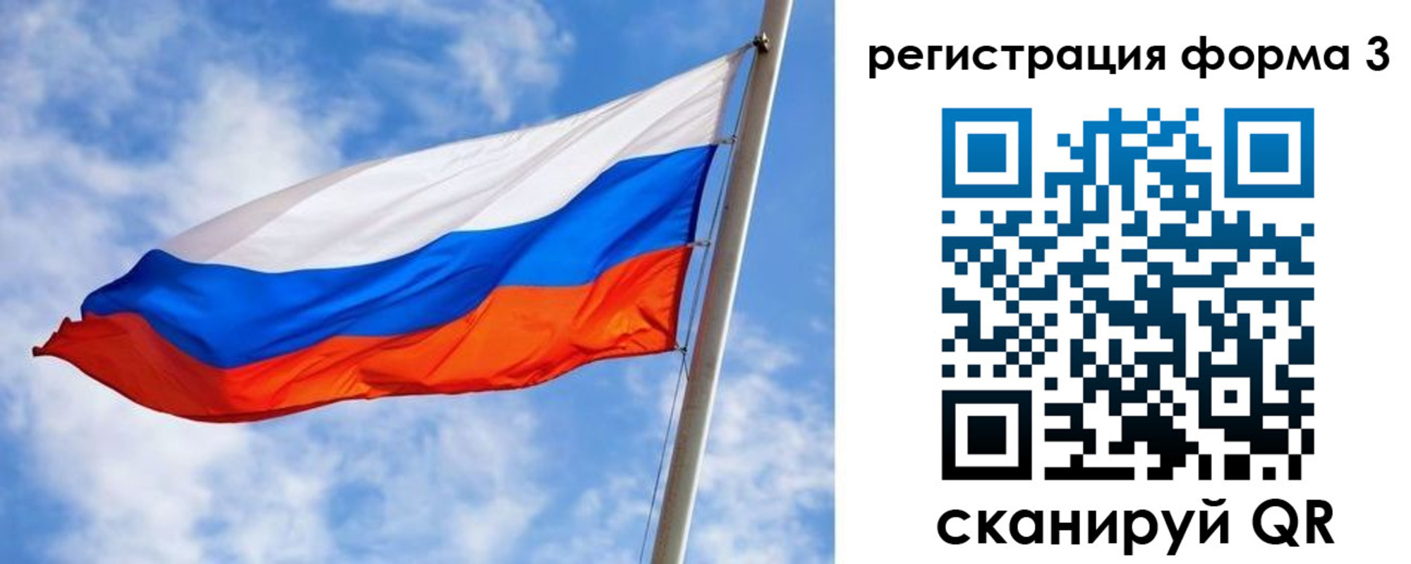 прописка законно в Заинске