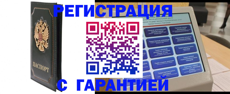 временная регистрация надежно в Заинске