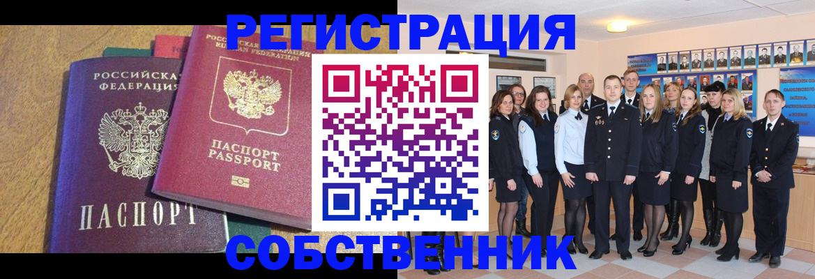 прописка гарантия в Заинске